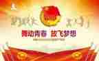 特校团委工作计划推荐5篇