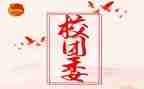 2023团委工作计划最新5篇