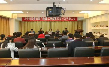 团委会工作计划5篇