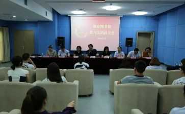 团委会工作计划范文8篇