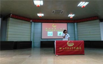 团委会演讲稿最新7篇