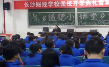 团校培训800心得体会6篇