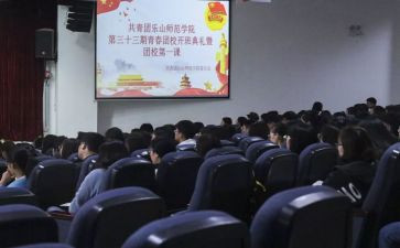 上系团校的心得体会6篇