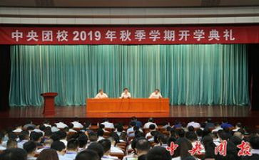 系团校心得体会8篇