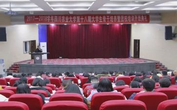 入团校课申请书5篇