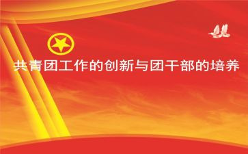 社团学期社团工作计划5篇