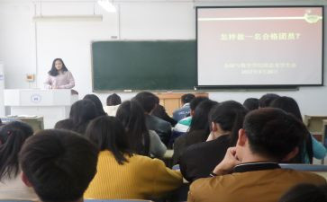 团学习心得体会范文模板6篇