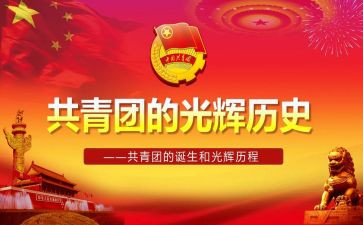 2023连团支部工作计划优质6篇