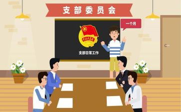 团组织心得体会6篇