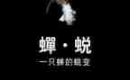 我在成长中蜕变作文5篇