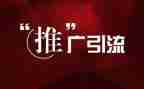 推广普通话宣传活动总结优质6篇