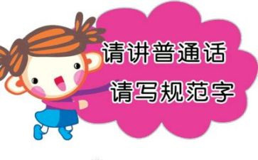 2023幼儿推普工作计划8篇