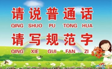 2024幼儿园推普周活动总结8篇
