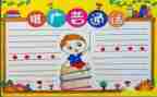 2024小学推普周活动总结7篇
