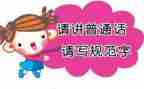 2023幼儿推普工作计划8篇