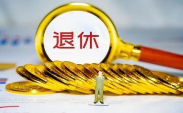 退休教师发言稿范文6篇