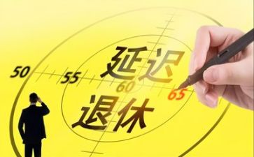 退休合同推荐5篇