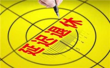 退休前述职报告6篇