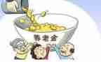 退休老同志活动方案5篇