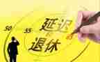 退休合同推荐5篇