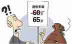退休心得体会5篇