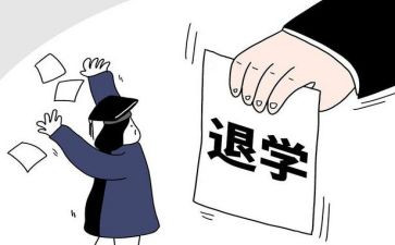 学校退学生会申请书7篇