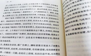 新井底之蛙作文参考8篇