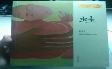 蛙的读后感400字作文通用8篇