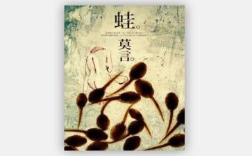 蛙先生去看心理医生读后感6篇