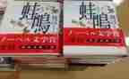 蛙读后感400字通用5篇