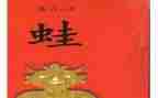 蛙读后感400字参考6篇