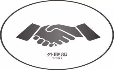 学生会外联部年度总结8篇