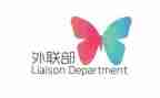 青协外联部部长竞选演讲稿通用5篇
