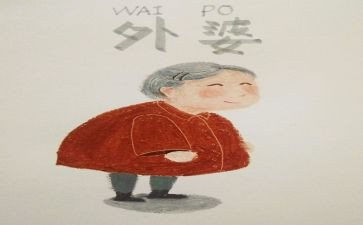 我的外婆作文优秀6篇