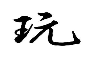 小班玩具回家了教案8篇