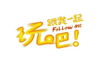 买玩具中班教案5篇