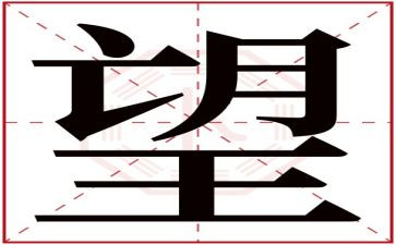 辞旧迎新展望未来演讲稿8篇