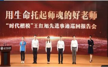 王红旭心得8篇
