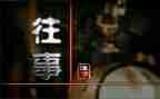 伤心往事的作文5篇