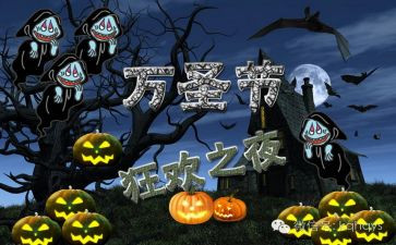 幼儿园万圣节活动方案模板6篇