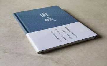 ?w围城读后感7篇
