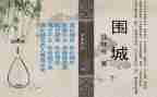 ?w围城读后感通用8篇