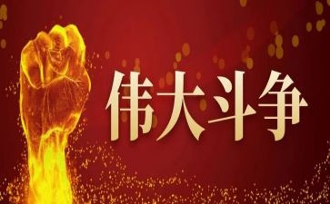 党伟大精神心得体会6篇