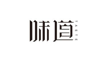 春的味道作文模板6篇