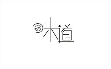 味道作文700字8篇