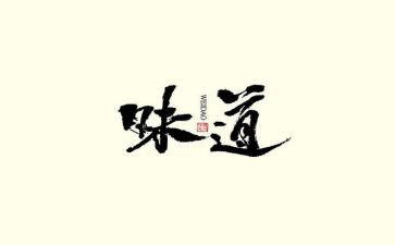 春的味道小作文7篇