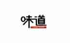 味道作文700字精选8篇