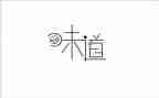 味道作文700字8篇