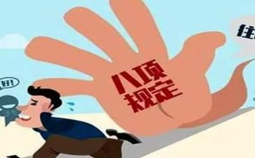 中小学教师违反职业处理办法心得体会推荐8篇