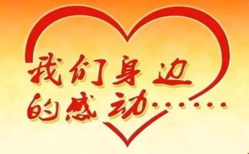 感动我的作文600字8篇